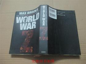 日文原版书  WORLD WAR.