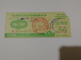定期定额有奖有息储蓄存单（5元）