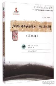 欧亚历史文化文库：20世纪内陆欧亚历史文化研究论文选粹（第1辑）