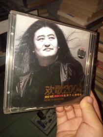 欢歌2004   刘欢2004-3-19北京个人演唱会  现场卡拉OK版   音乐光盘2张