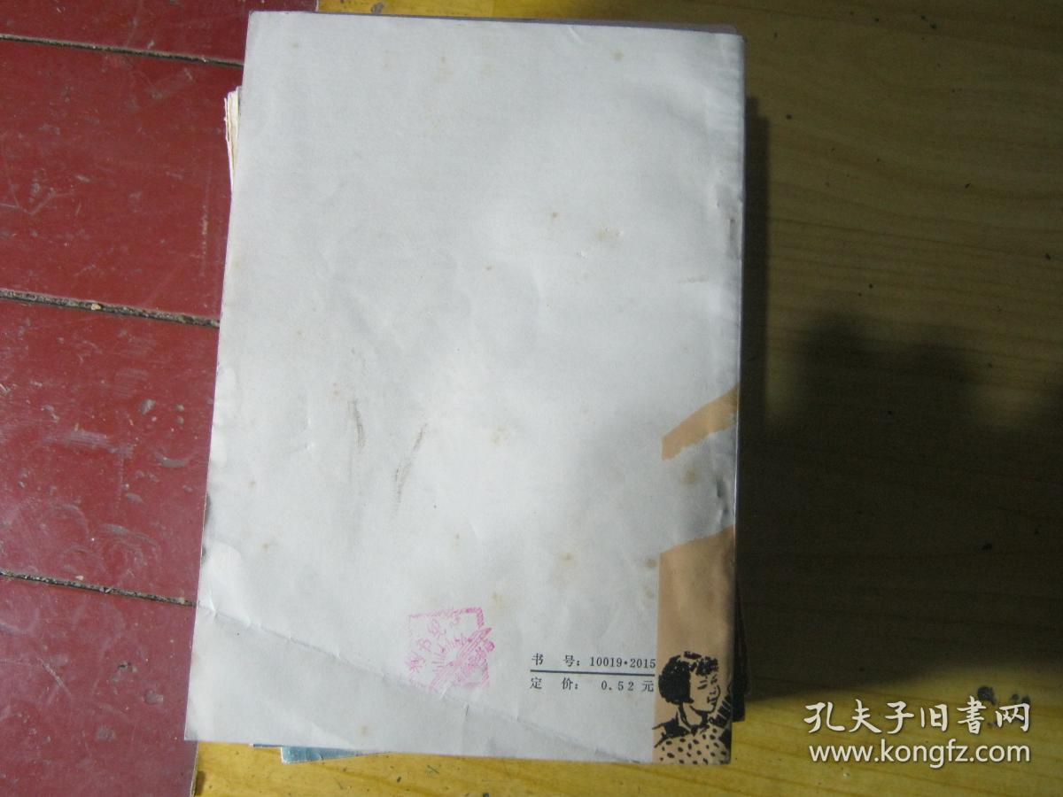 战地红缨