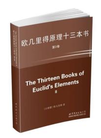 The thirteen books of Euclid's elements