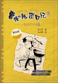 曹操的秘密日记（2）：一起去打伏地魔