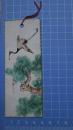 老书签：手工制作 手绘书签  松鹤图【有折痕】