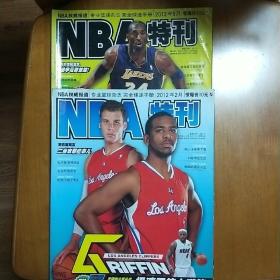 NBA特刊2012年2月，5月二期合售