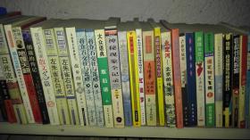 中国小说50强1978年-2000年 左朱雀右白虎