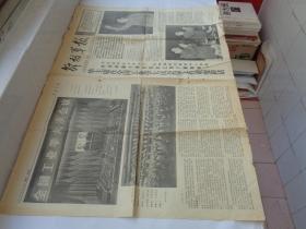 解放军报1977年5月10日（1—4版）  全国工业学大庆会议等    货号：第42书架—C层