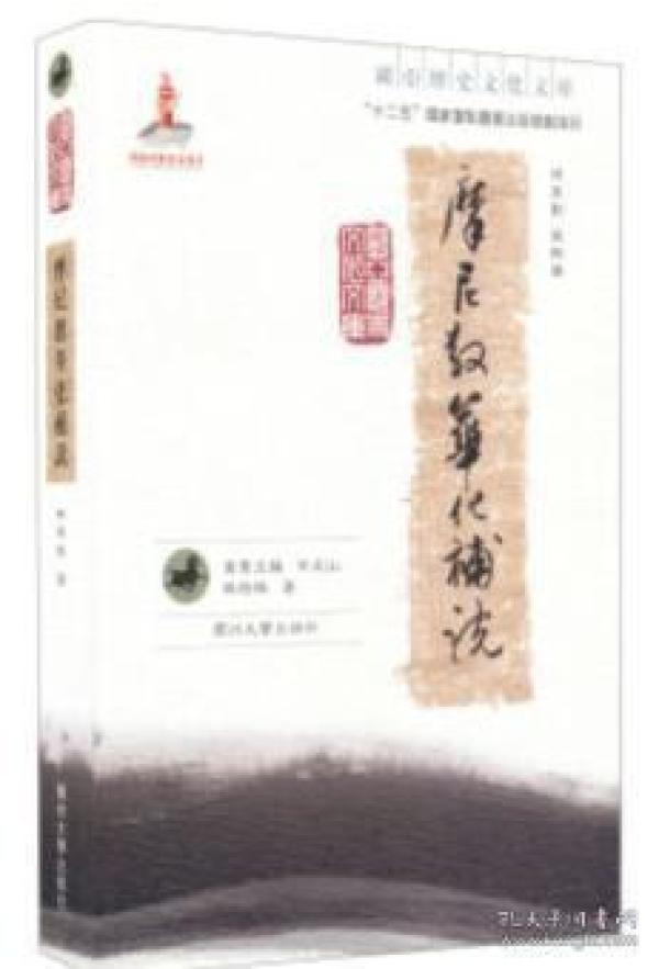 《欧亚历史文化文库：摩尼教华化补说（繁体印刷）》