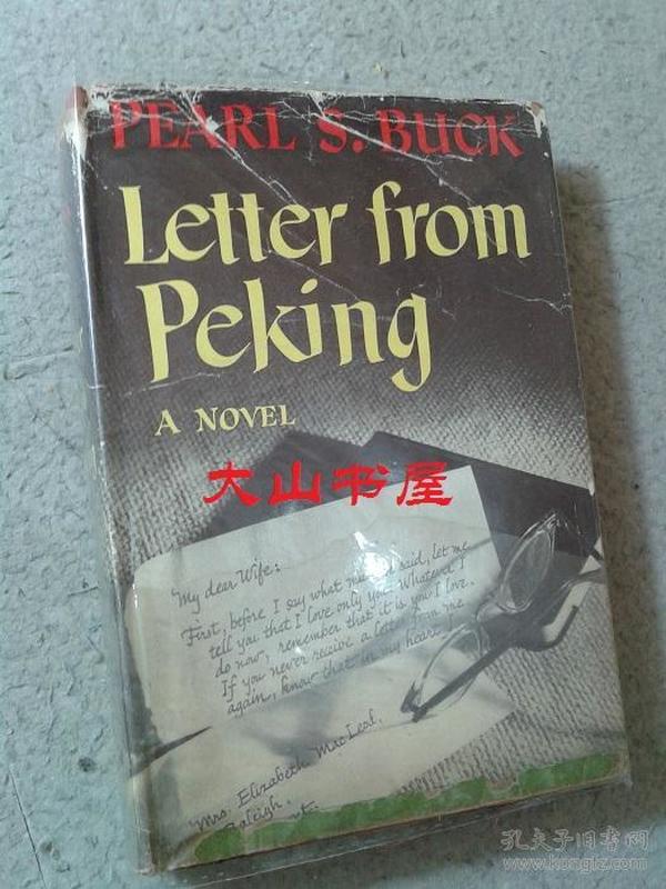 Letter from Peking 北京来信 美国著名女作家 诺贝尔奖作家 赛珍珠作品