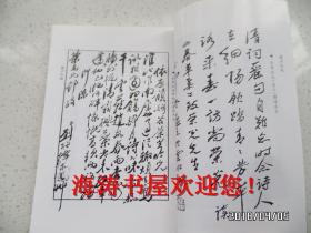 颖庐吟稿（附 诗话，友声诗词从书之一，竖版，一版一印，仅印2000册）