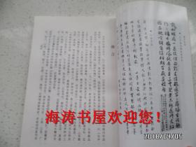 颖庐吟稿（附 诗话，友声诗词从书之一，竖版，一版一印，仅印2000册）