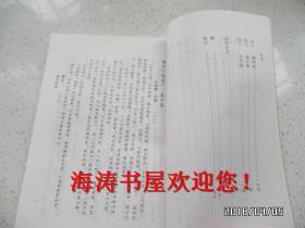 颖庐吟稿（附 诗话，友声诗词从书之一，竖版，一版一印，仅印2000册）