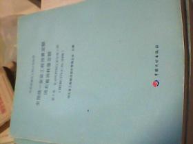 全国统一安装工程预算定额河北省消耗量第八册给排水采暖燃气工程w111