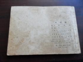 连环画：卓别麟
