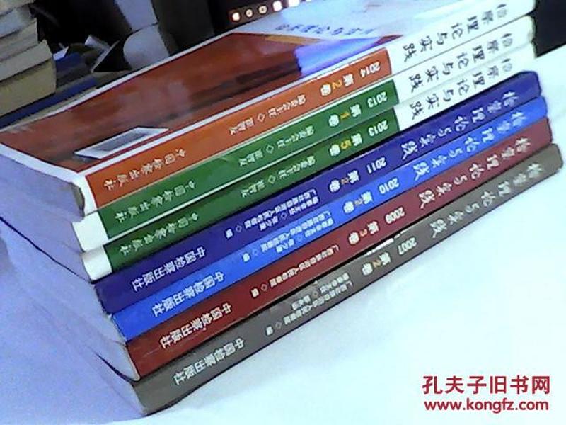 检察理论与实践.2007第2卷.