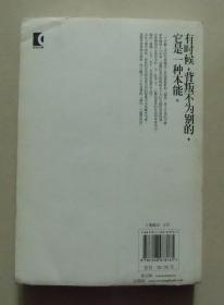 【正版现货】约翰勒卡雷系列：锅匠，裁缝，士兵，间谍 2009年版