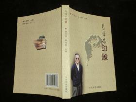 芮增瑞印象