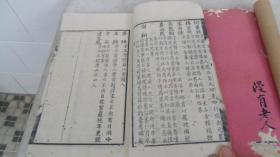 光绪十年:宋诗三百首 上下共六卷 看描述  品相如图