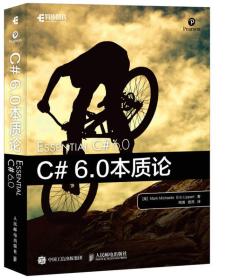 C# 6.0本质论