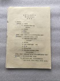 南通市歌舞团演出节目单