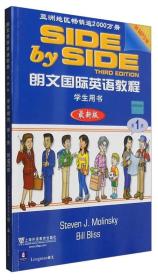 朗文国际英语教程 第1册 学生用书+练习册+MP3（光盘）