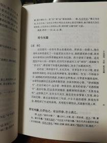 诗经注析 （中华书局2017 一版一印）