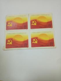 1987年J143(1-1)《中国共产党第十三次全国代表大会》邮票
