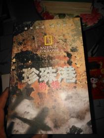 珍珠港特辑CD