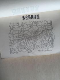 东台县志 1817年-1911年 增编本 两册全