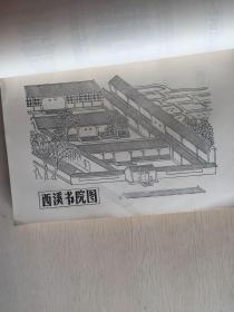 东台县志 1817年-1911年 增编本 两册全