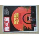 南风窗（2009年第23期）