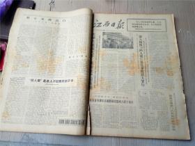 江西日报1977年合订本内共有41期