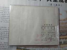 半夜鸡叫 **版 带语录 书脊好 书略有不平