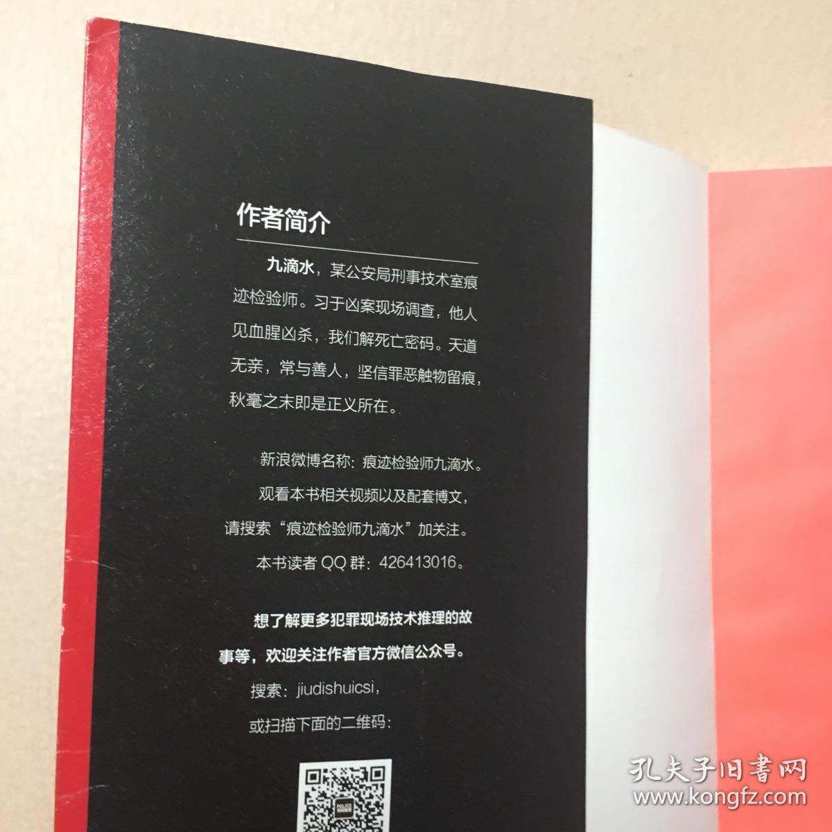 尸案调查科（第二季）：1.罪恶根源