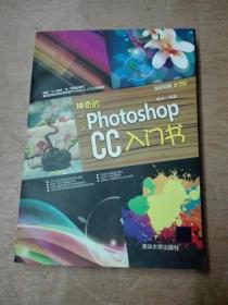 神奇的中文版Photoshop CC入门书（无盘）  正版