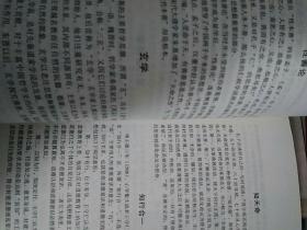 说儒：儒学入门300讲