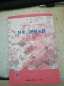 讲述两岸故事梦想，跨越海峡-台胞大陆创业故事