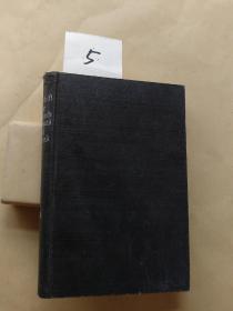 外刊43-5 德国应用数学与力学什志 5卷 1925年