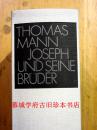 布面精装托马斯·曼《约瑟夫及其兄弟们》四部一册《雅科布的故事》、《年青的约瑟夫》、《约瑟夫在埃及》、《赡养者约瑟夫》 1355页 THOMAS MANN: JOSEF UND SEIND BRÜDER