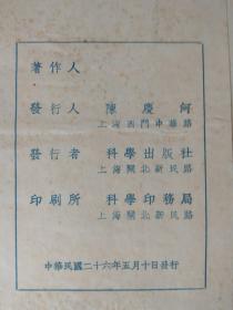 民国  precis de pathologie interne tome 1  病理学  第1卷   1937年