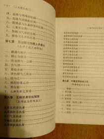 天理正道——揭开生命之奥秘