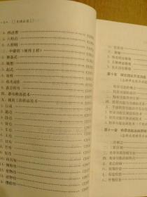 天理正道——揭开生命之奥秘