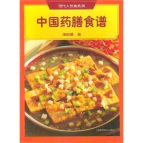 中国药膳食谱