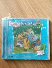 幼儿园音像课程   人·自然·社会  中班（二）  CD