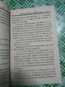 解放军十大将   （卷一：黄克诚，陈庚）