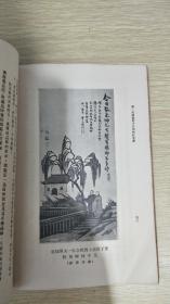 1957年初版：弘一大师纪念册