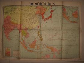 本网唯一 民国老地图  1941年《大南洋圈地图》附重要资源和人口面积比较表