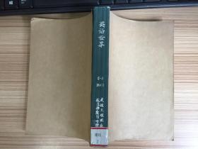 英语世界   2003年第5-8期  共4期合订本