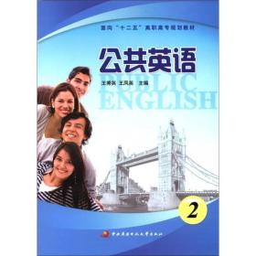 公共英语1-This Is English 1