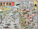 卡通彩绘地图《新秩序建设途上的世界》图上标注资源、物产等，1941年版，大日本印刷株式会社发行。《儿童年鉴》《学友年鉴》《昭和年鉴》昭和16年版第二附录。